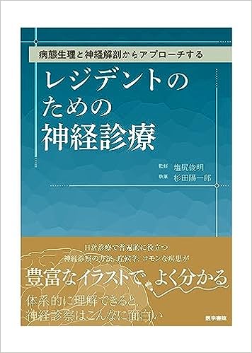 書籍紹介：アウトカムを改善するステロイド治療戦略│不識庵-万年研修