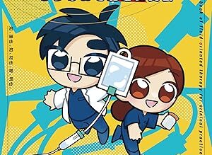 書籍紹介：LIVE!! 輸液プラクシス 3つのRで現場に実装 輸液ど真ん中!!!